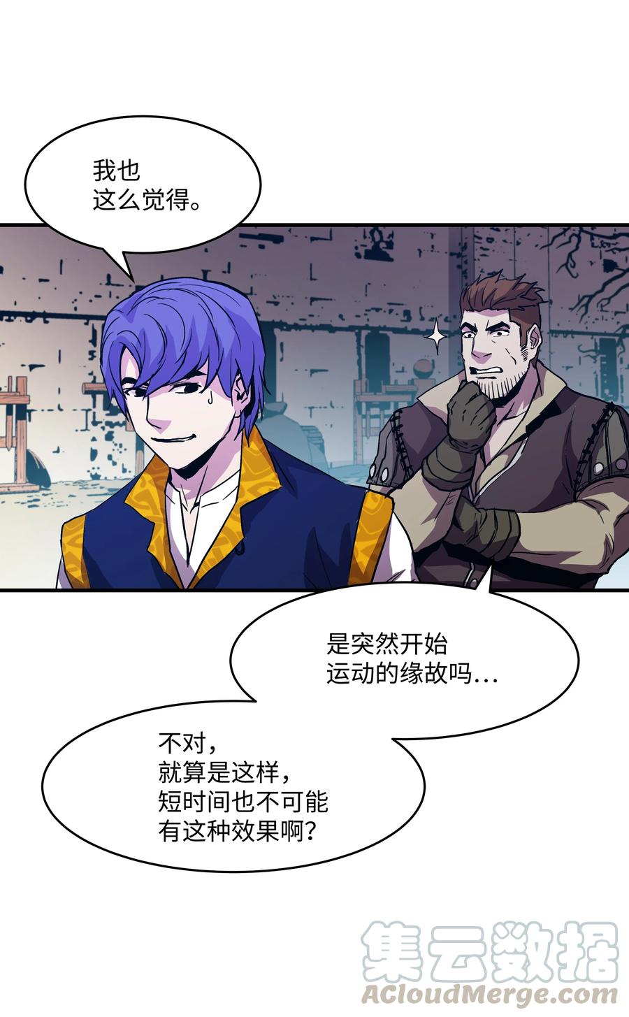《8级魔法师的重生》12 觉醒了！ 第46页