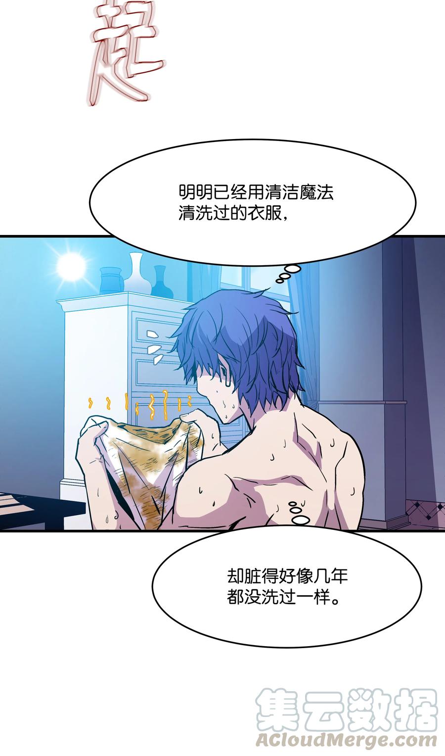 《8级魔法师的重生》12 觉醒了！ 第22页