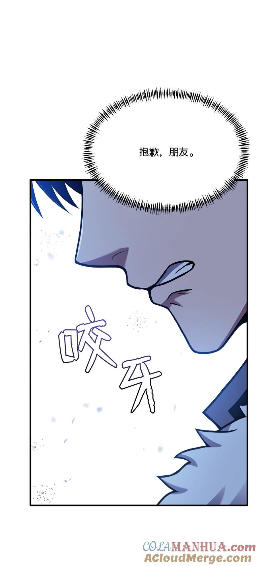 《8级魔法师的重生》129 十剑 第58页