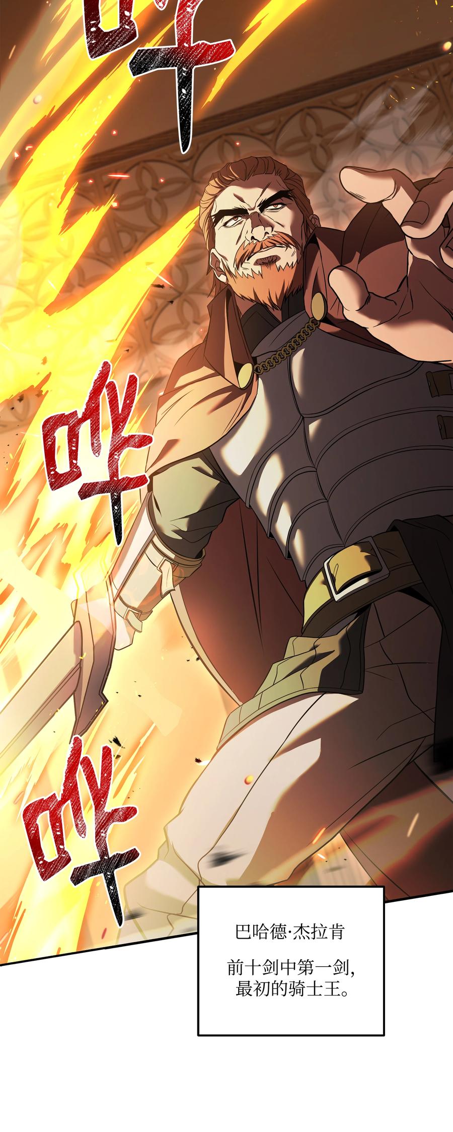《8级魔法师的重生》129 十剑 第5页