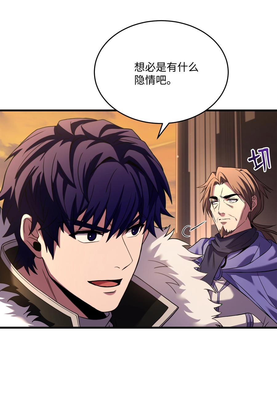 《8级魔法师的重生》129 十剑 第68页