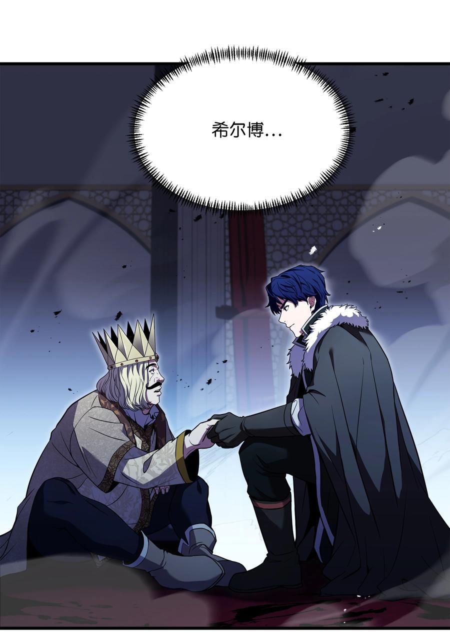 《8级魔法师的重生》129 十剑 第44页