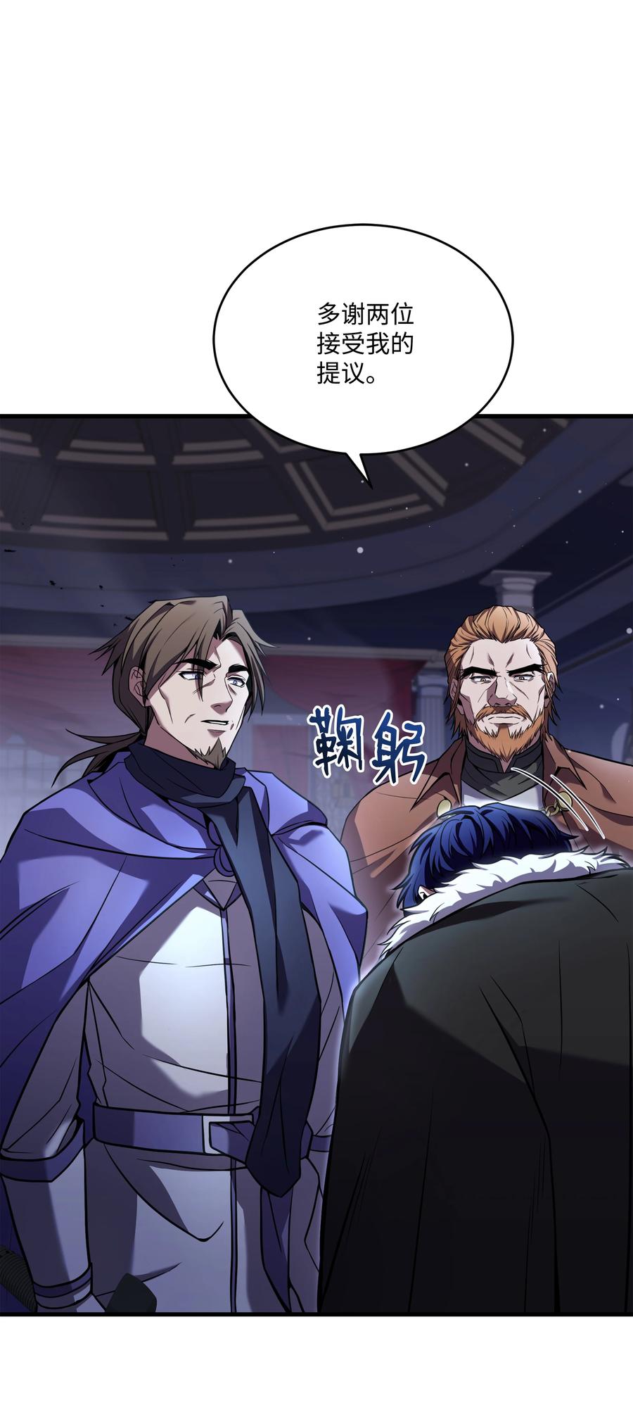 《8级魔法师的重生》129 十剑 第35页
