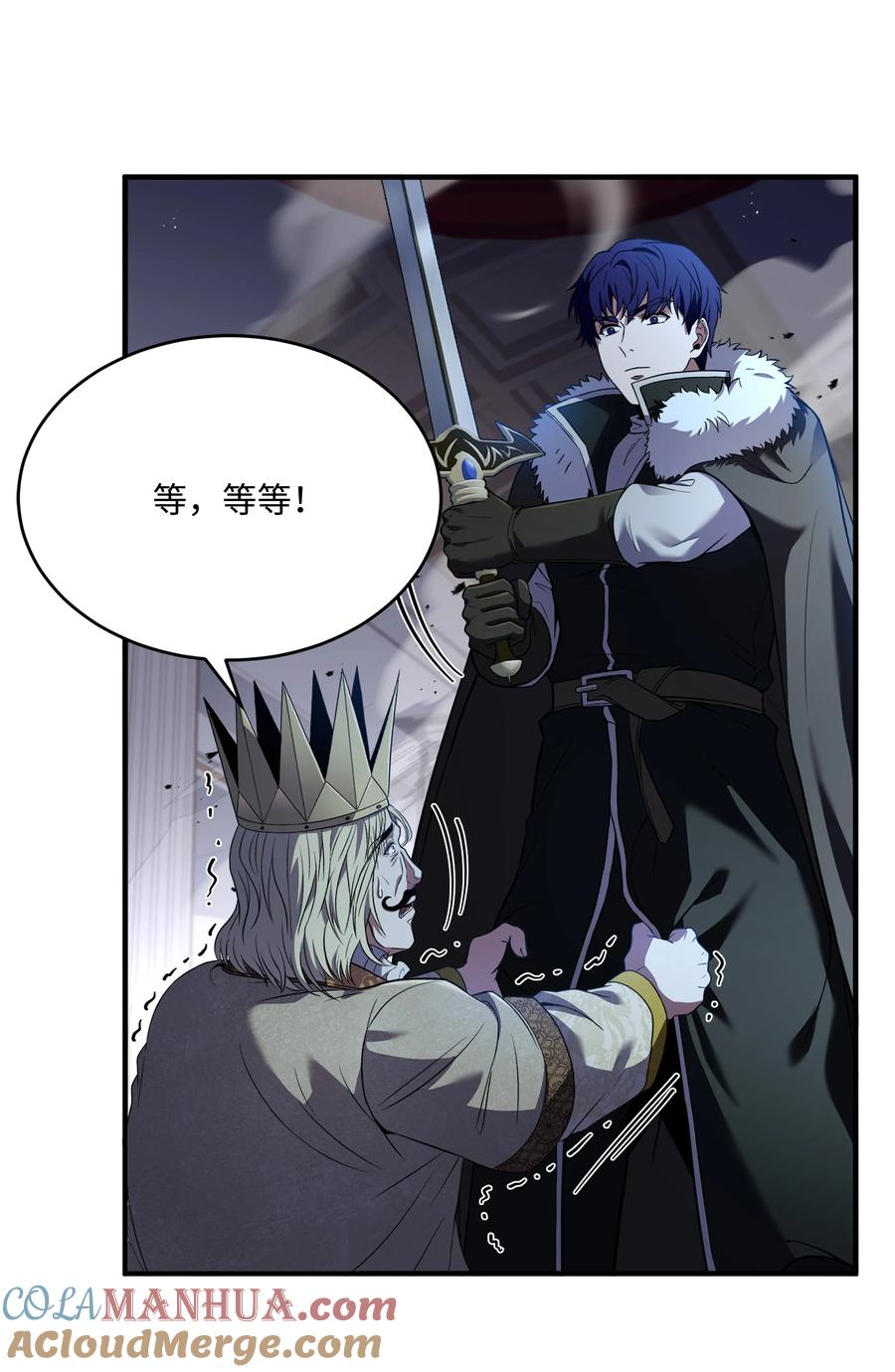 《8级魔法师的重生》129 十剑 第52页