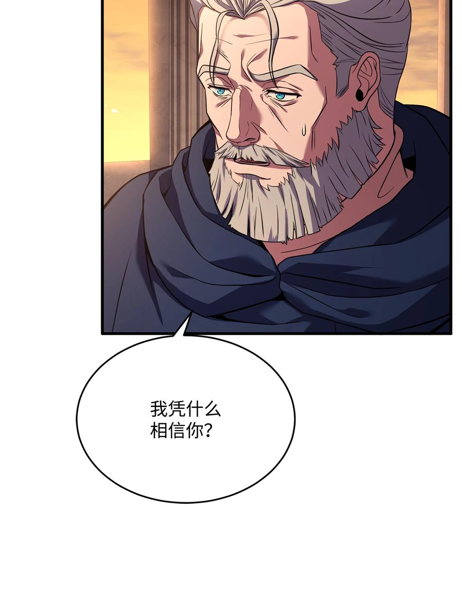 《8级魔法师的重生》129 十剑 第74页