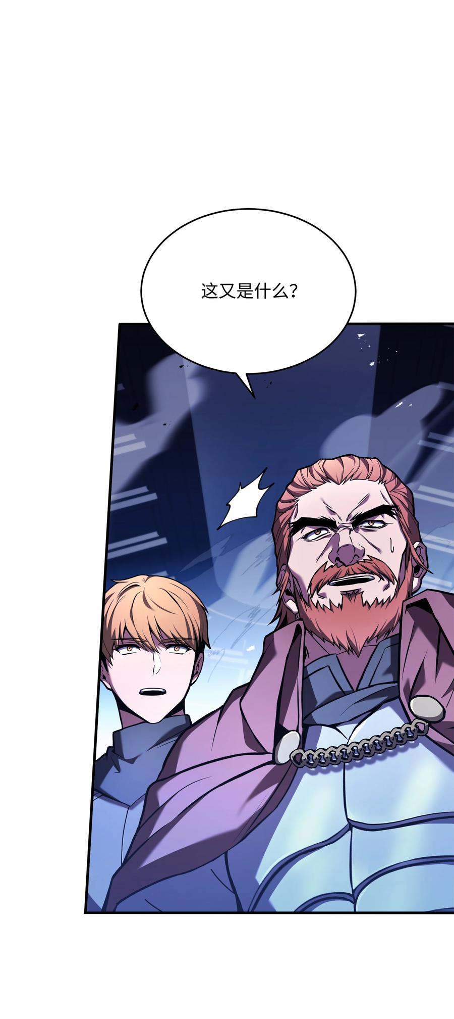 《8级魔法师的重生》129 十剑 第29页