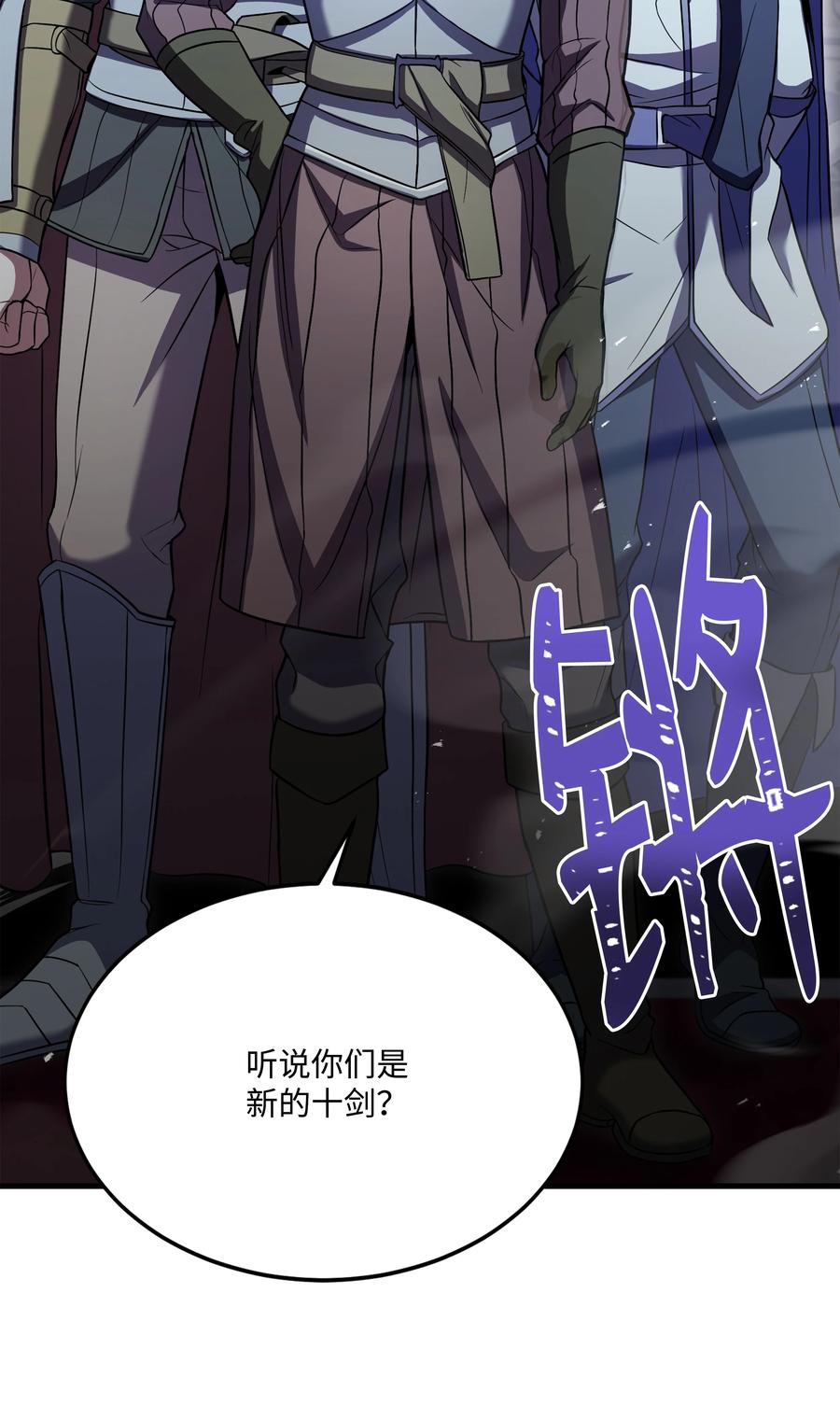 《8级魔法师的重生》129 十剑 第2页
