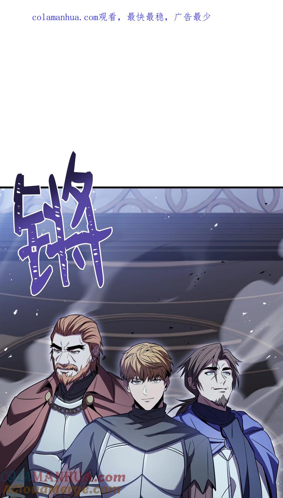 《8级魔法师的重生》129 十剑 第1页