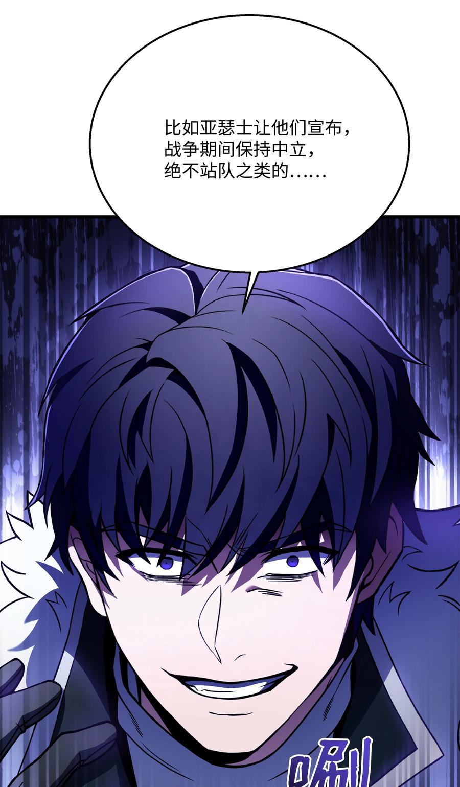 《8级魔法师的重生》129 十剑 第69页