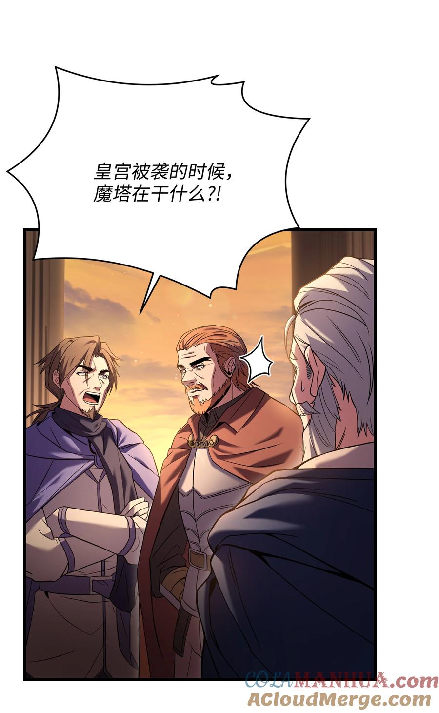 《8级魔法师的重生》129 十剑 第67页