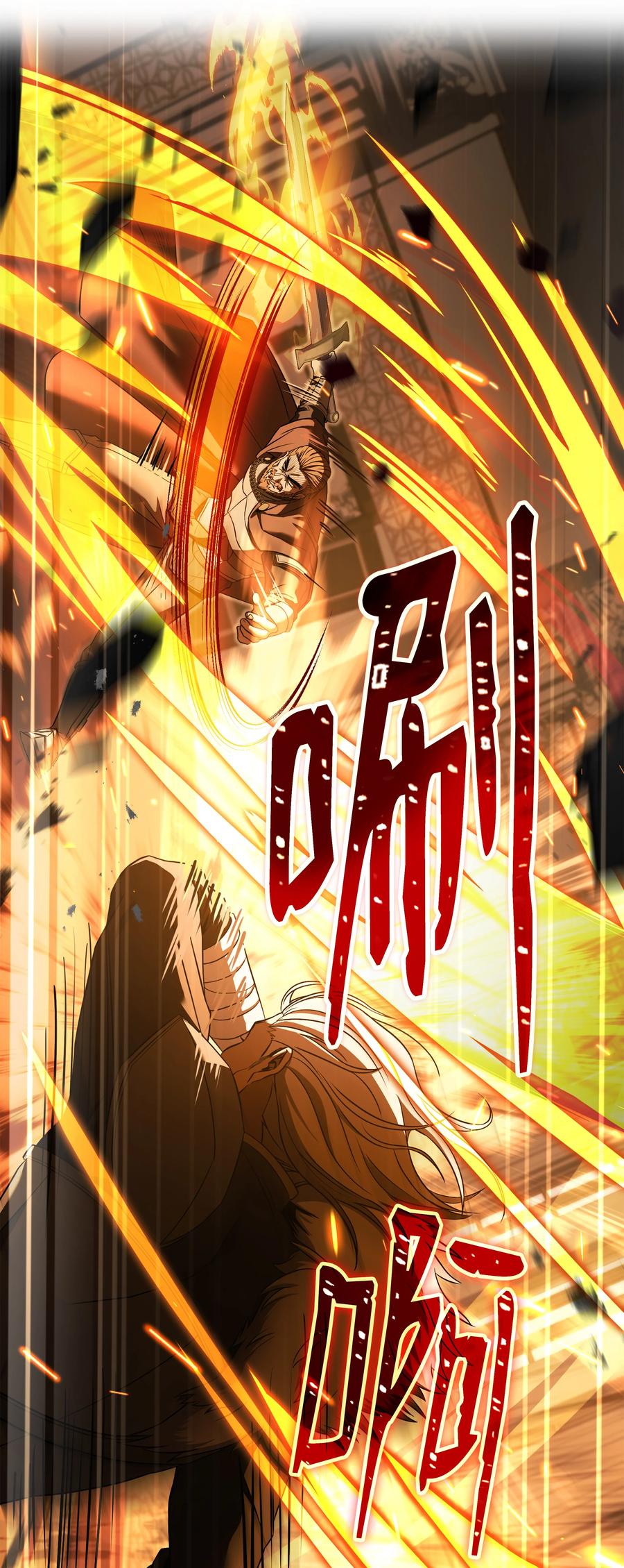 《8级魔法师的重生》129 十剑 第9页
