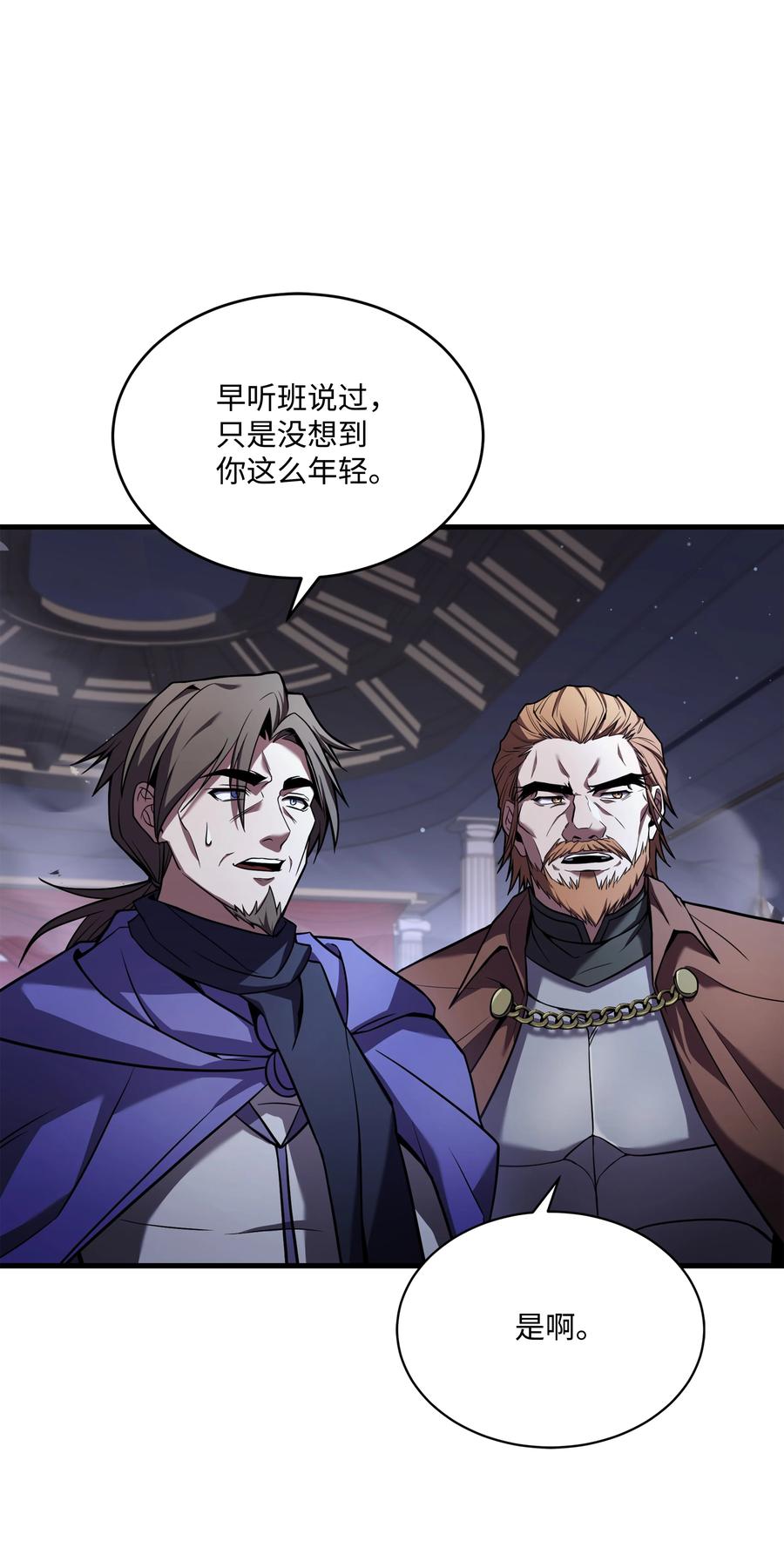 《8级魔法师的重生》129 十剑 第33页