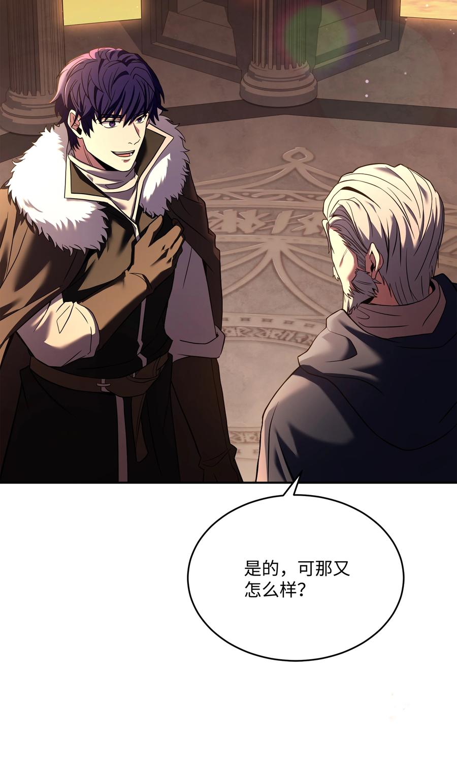 《8级魔法师的重生》129 十剑 第78页