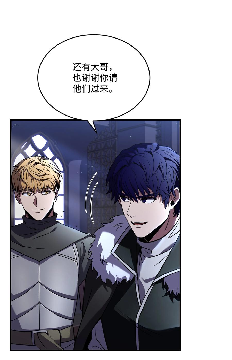 《8级魔法师的重生》129 十剑 第36页