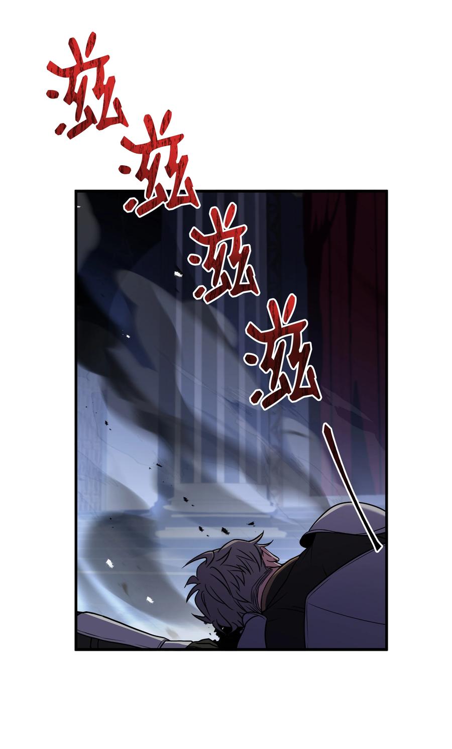 《8级魔法师的重生》129 十剑 第11页