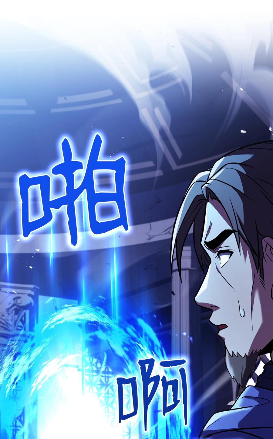 《8级魔法师的重生》129 十剑 第27页