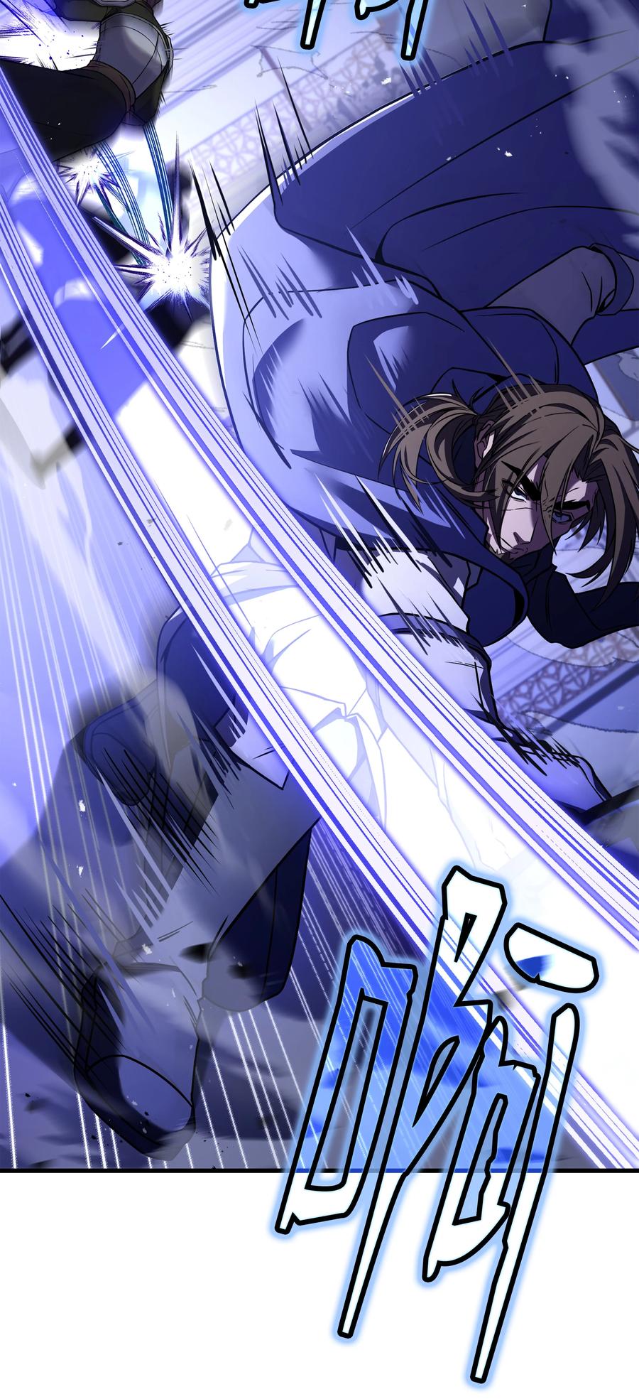 《8级魔法师的重生》129 十剑 第18页