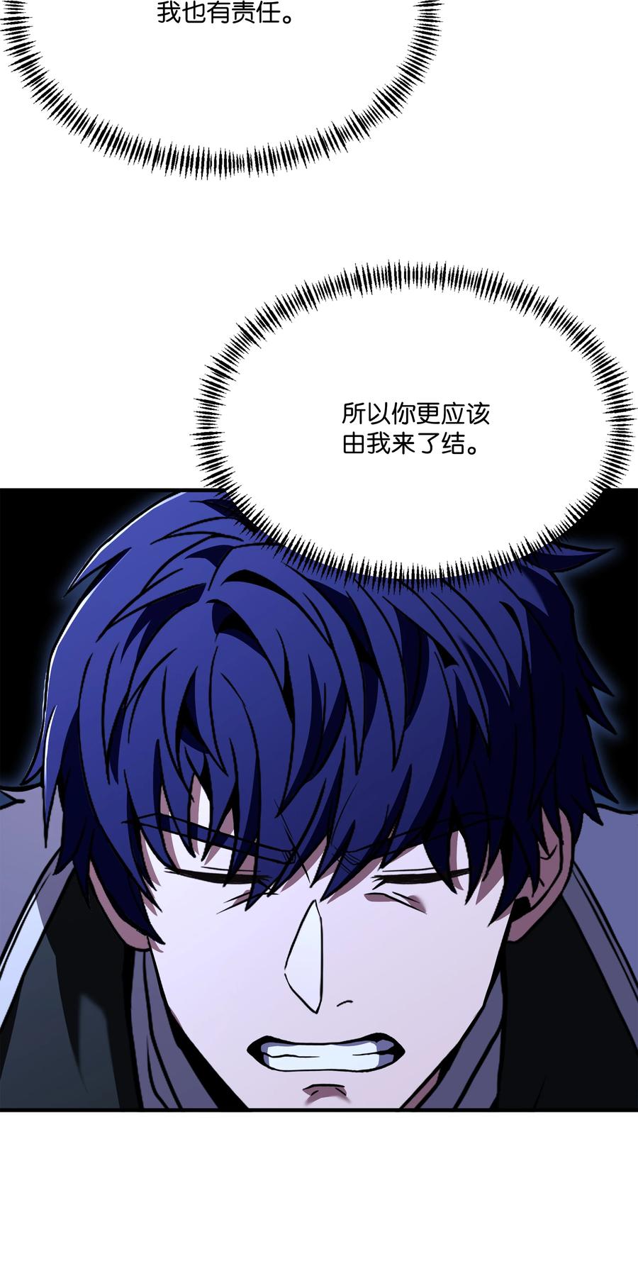 《8级魔法师的重生》129 十剑 第47页