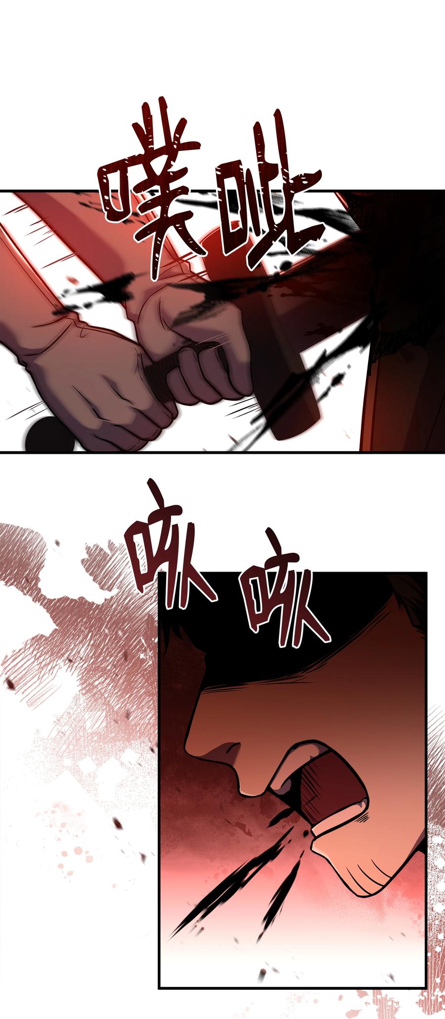 《8级魔法师的重生》129 十剑 第12页