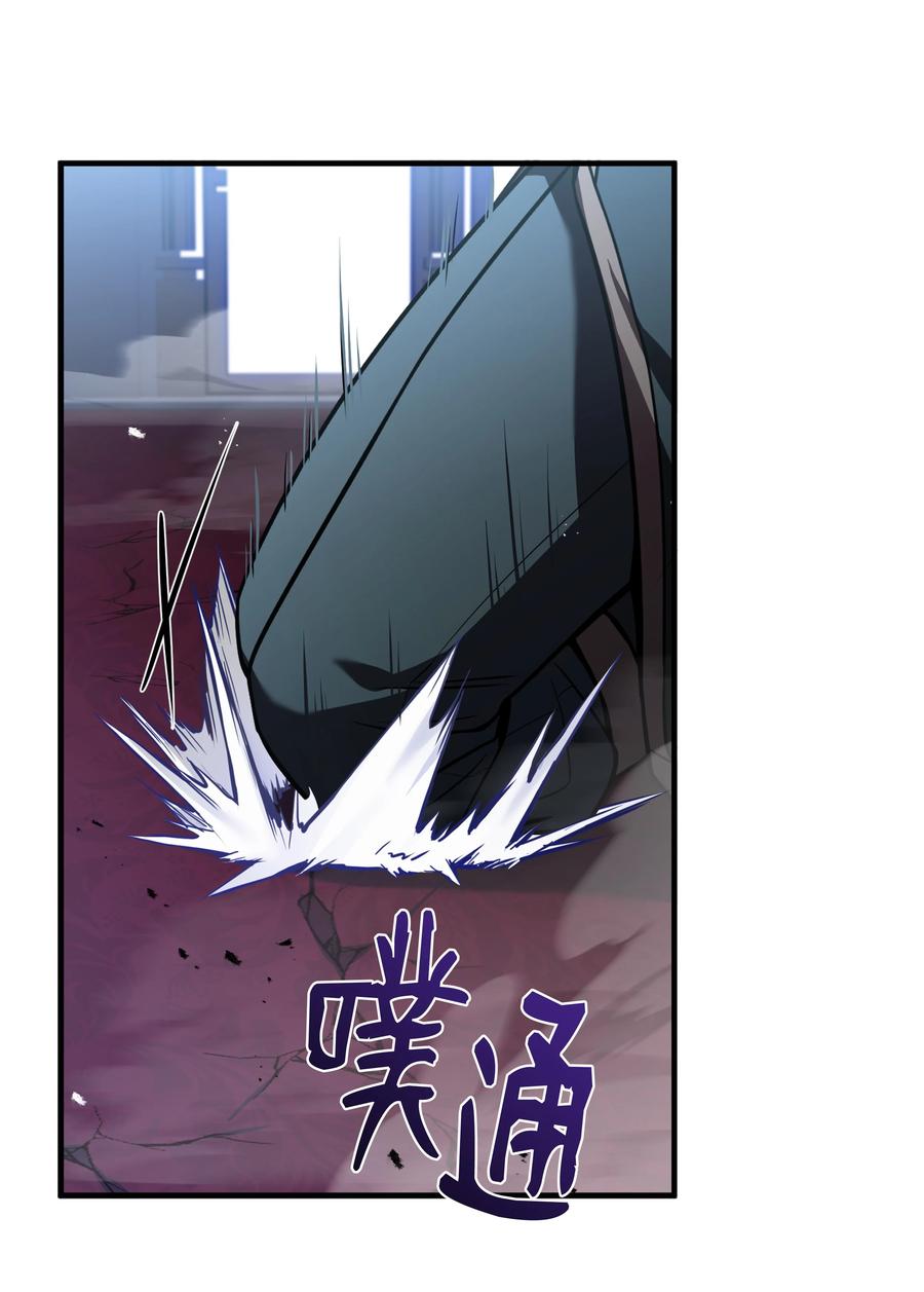《8级魔法师的重生》129 十剑 第20页