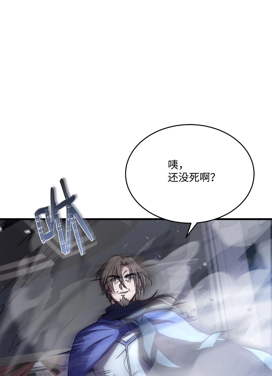 《8级魔法师的重生》129 十剑 第21页