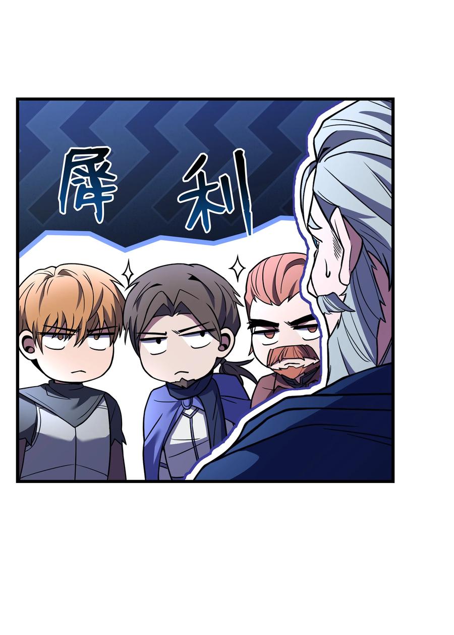 《8级魔法师的重生》129 十剑 第71页