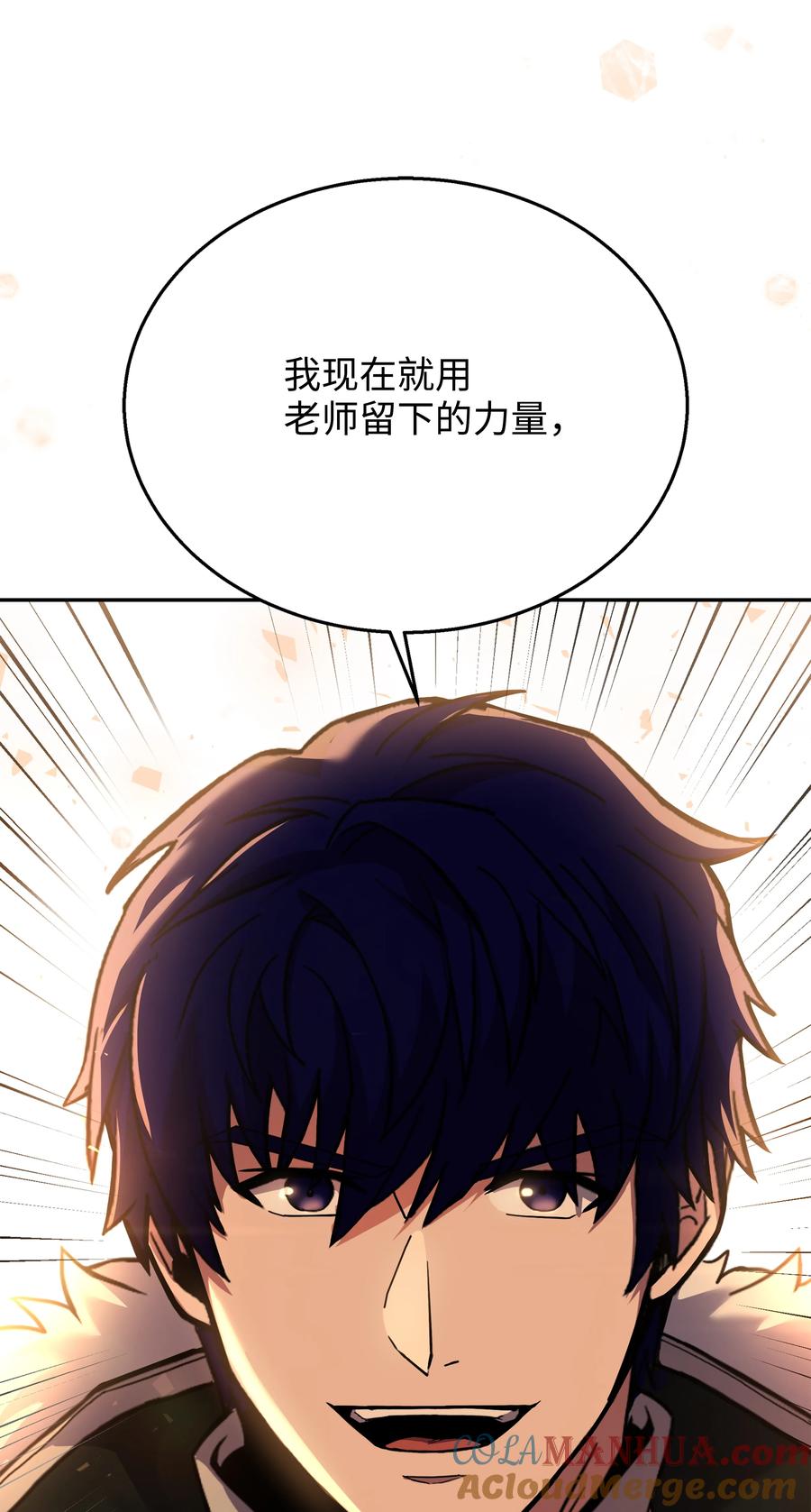 《8级魔法师的重生》129 十剑 第79页