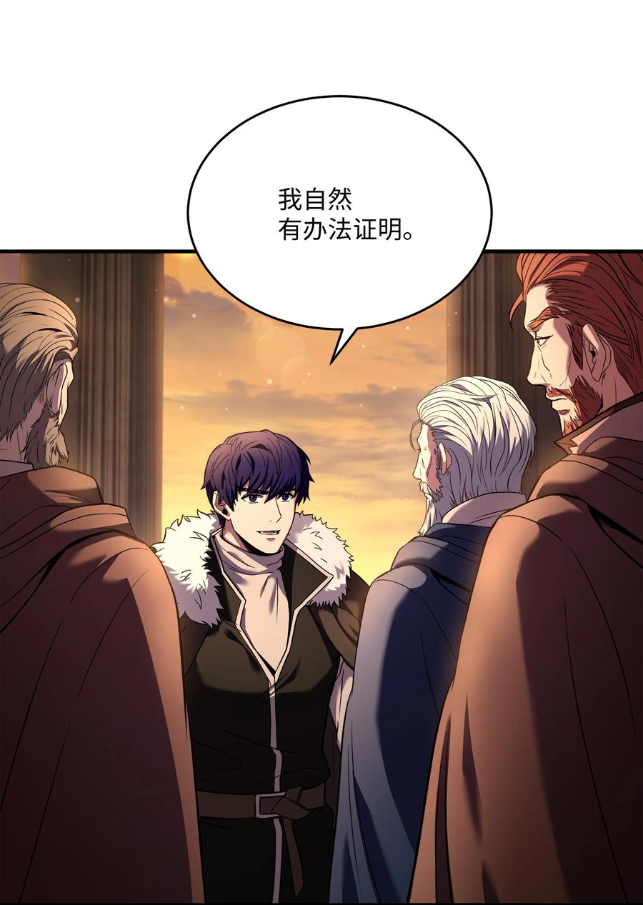 《8级魔法师的重生》129 十剑 第75页