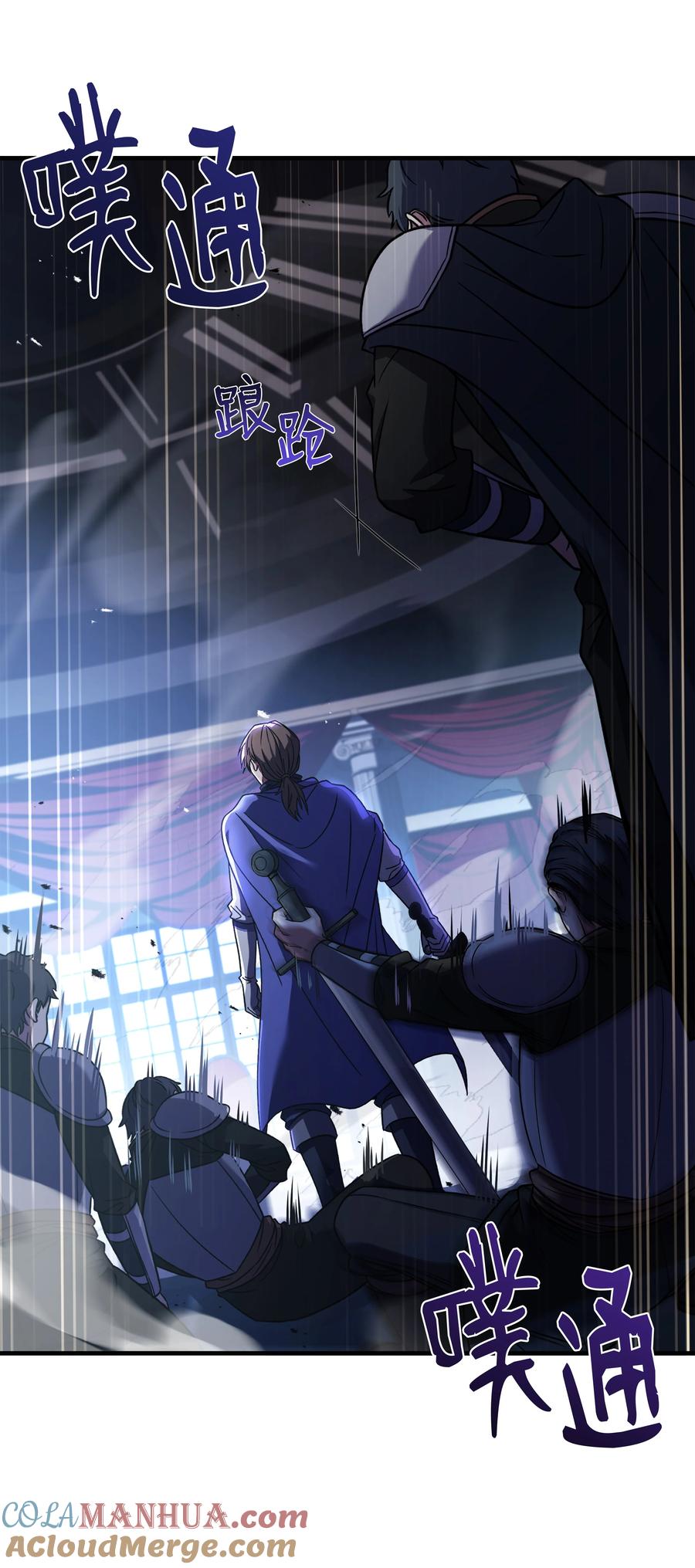 《8级魔法师的重生》129 十剑 第19页
