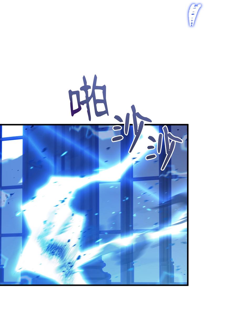 《8级魔法师的重生》129 十剑 第26页