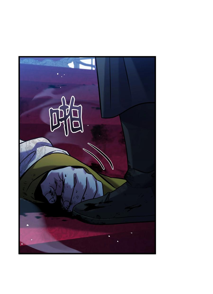 《8级魔法师的重生》129 十剑 第56页