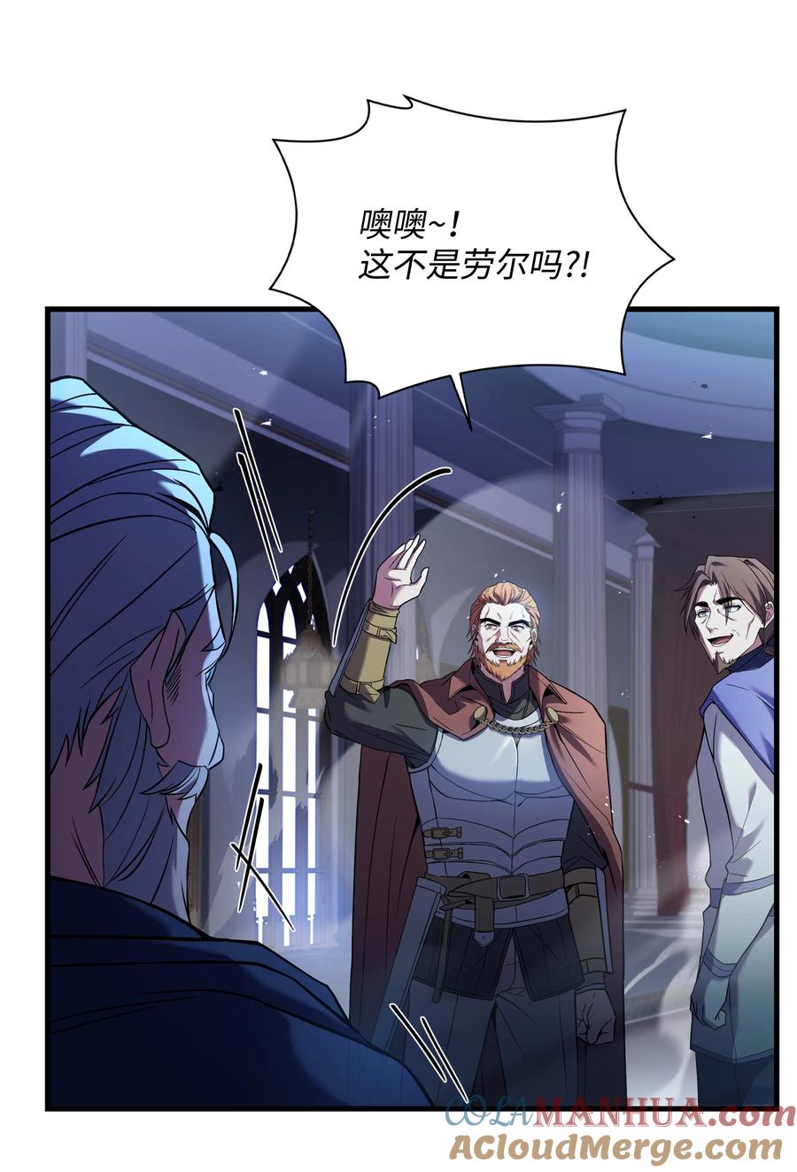 《8级魔法师的重生》129 十剑 第61页