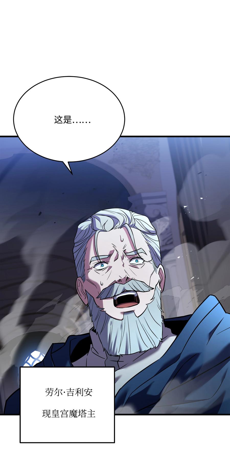 《8级魔法师的重生》129 十剑 第60页