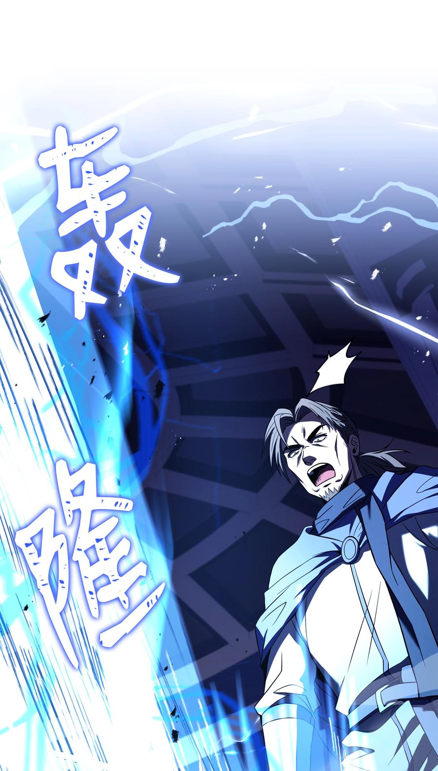 《8级魔法师的重生》129 十剑 第24页