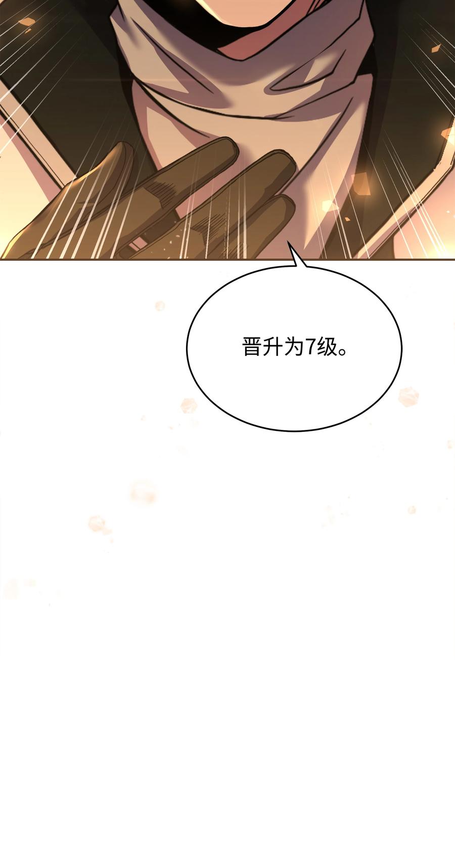 《8级魔法师的重生》129 十剑 第80页