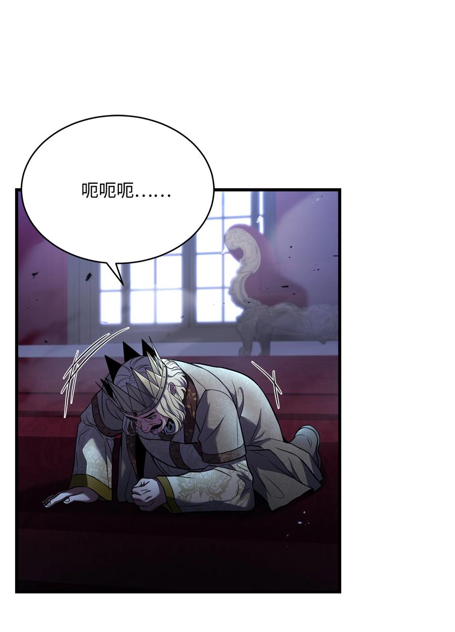 《8级魔法师的重生》129 十剑 第38页