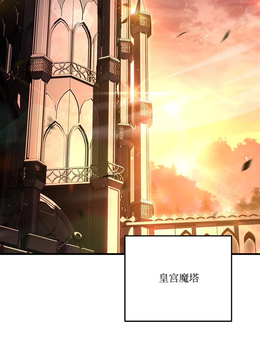 《8级魔法师的重生》129 十剑 第65页