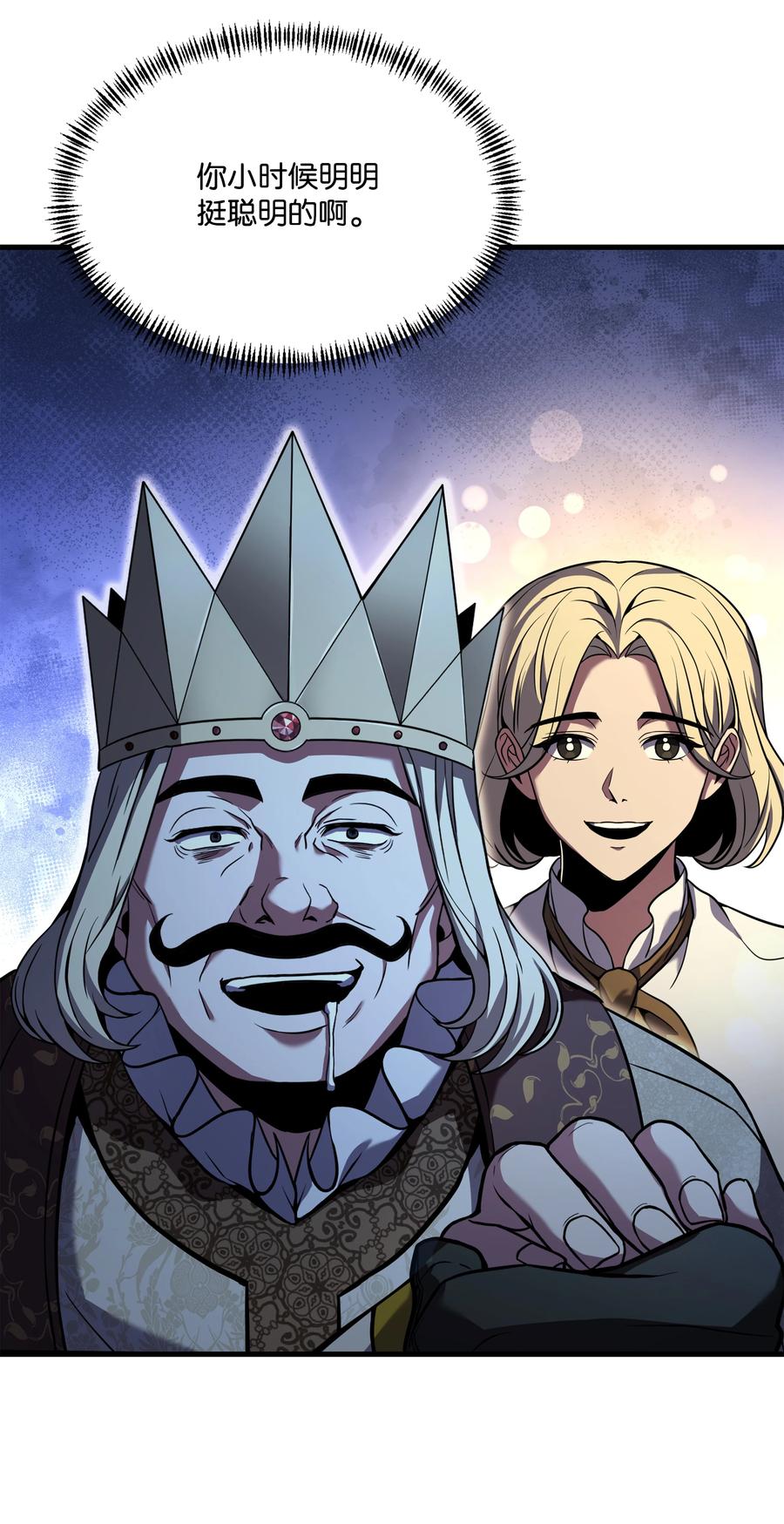 《8级魔法师的重生》129 十剑 第45页