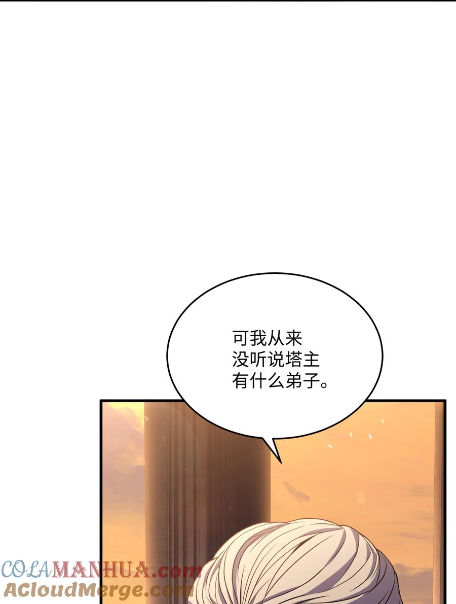 《8级魔法师的重生》129 十剑 第73页