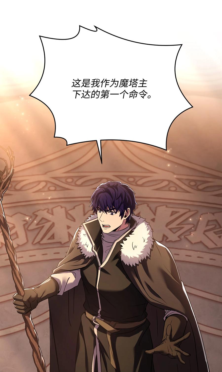 《8级魔法师的重生》130 皇宫消失了 第39页