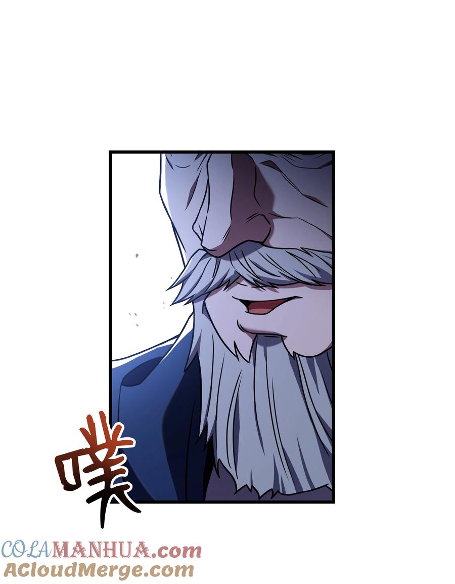 《8级魔法师的重生》130 皇宫消失了 第4页
