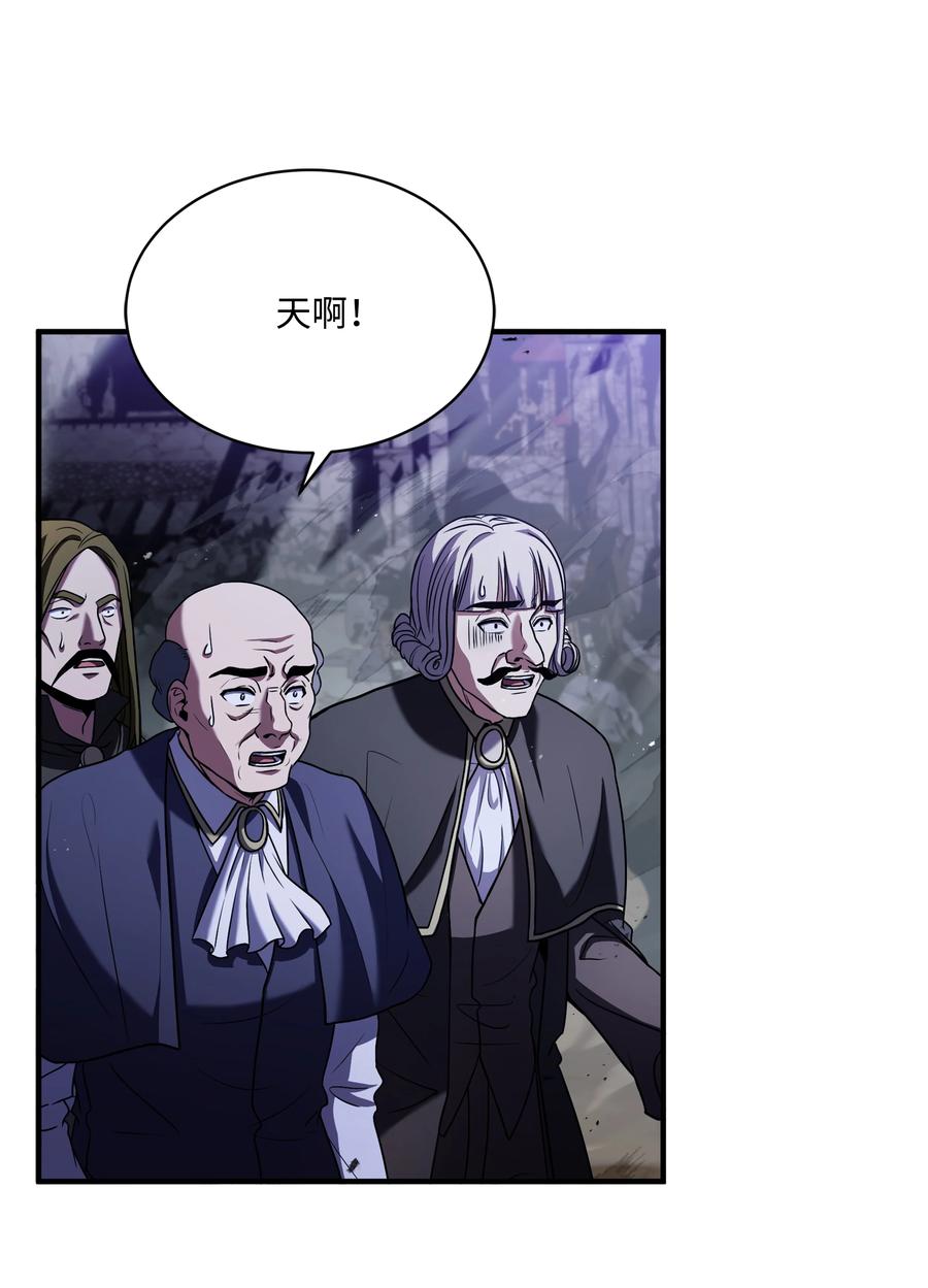 《8级魔法师的重生》130 皇宫消失了 第72页