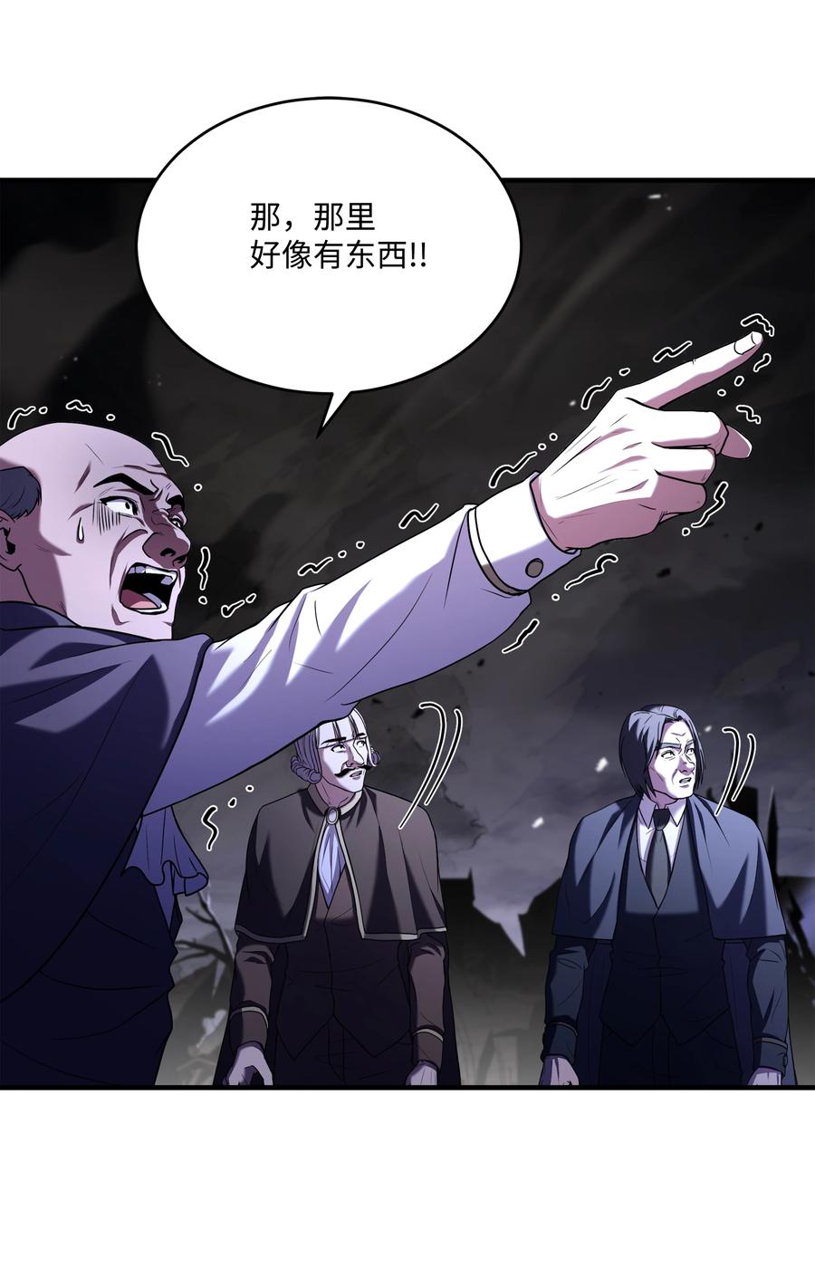 《8级魔法师的重生》130 皇宫消失了 第75页