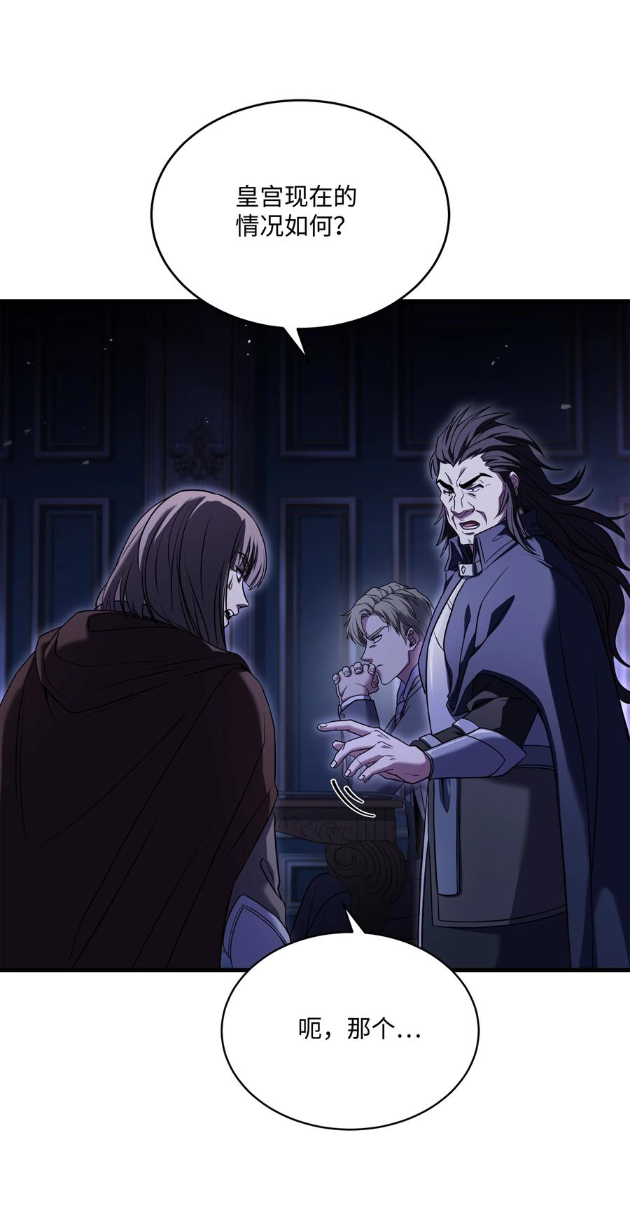 《8级魔法师的重生》130 皇宫消失了 第57页