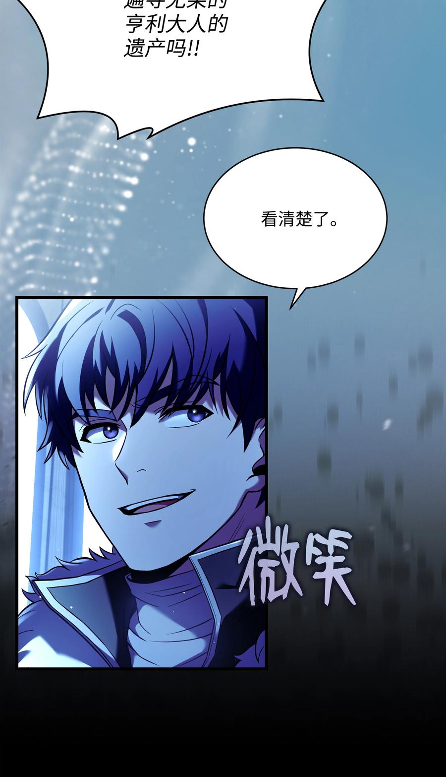 《8级魔法师的重生》130 皇宫消失了 第20页