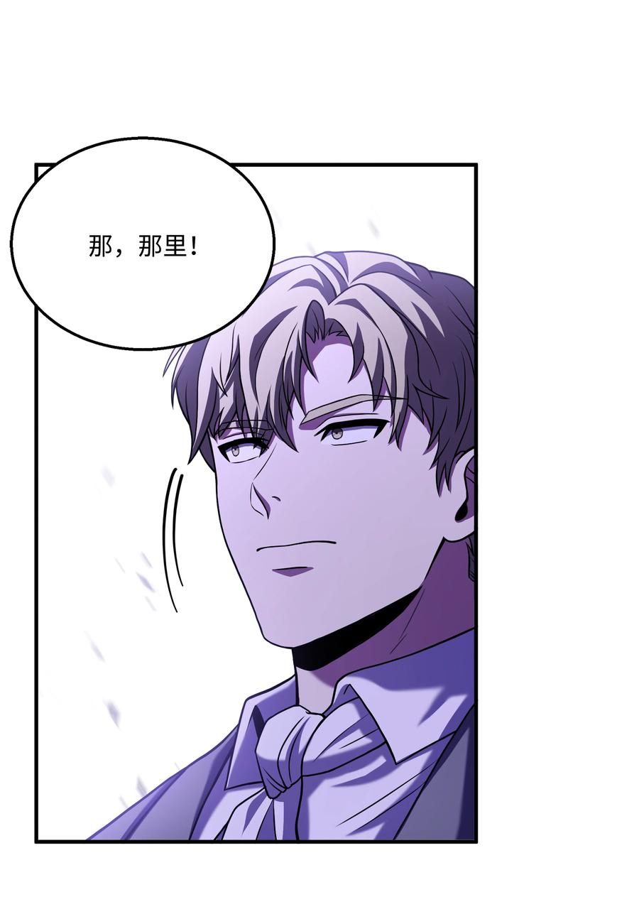 《8级魔法师的重生》130 皇宫消失了 第74页