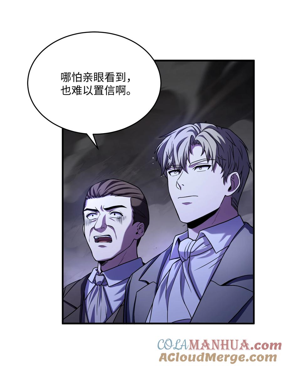 《8级魔法师的重生》130 皇宫消失了 第73页