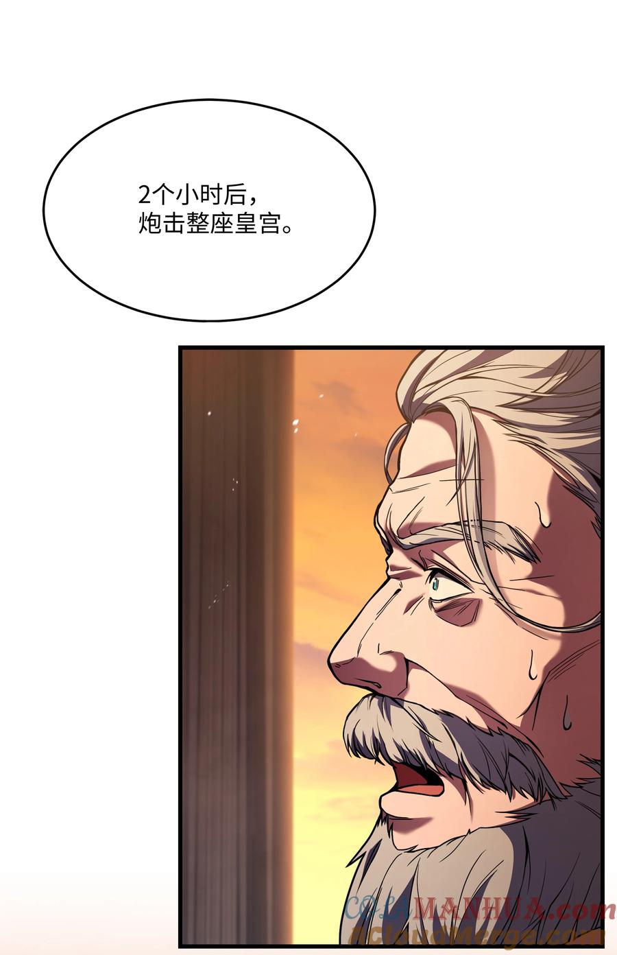 《8级魔法师的重生》130 皇宫消失了 第46页
