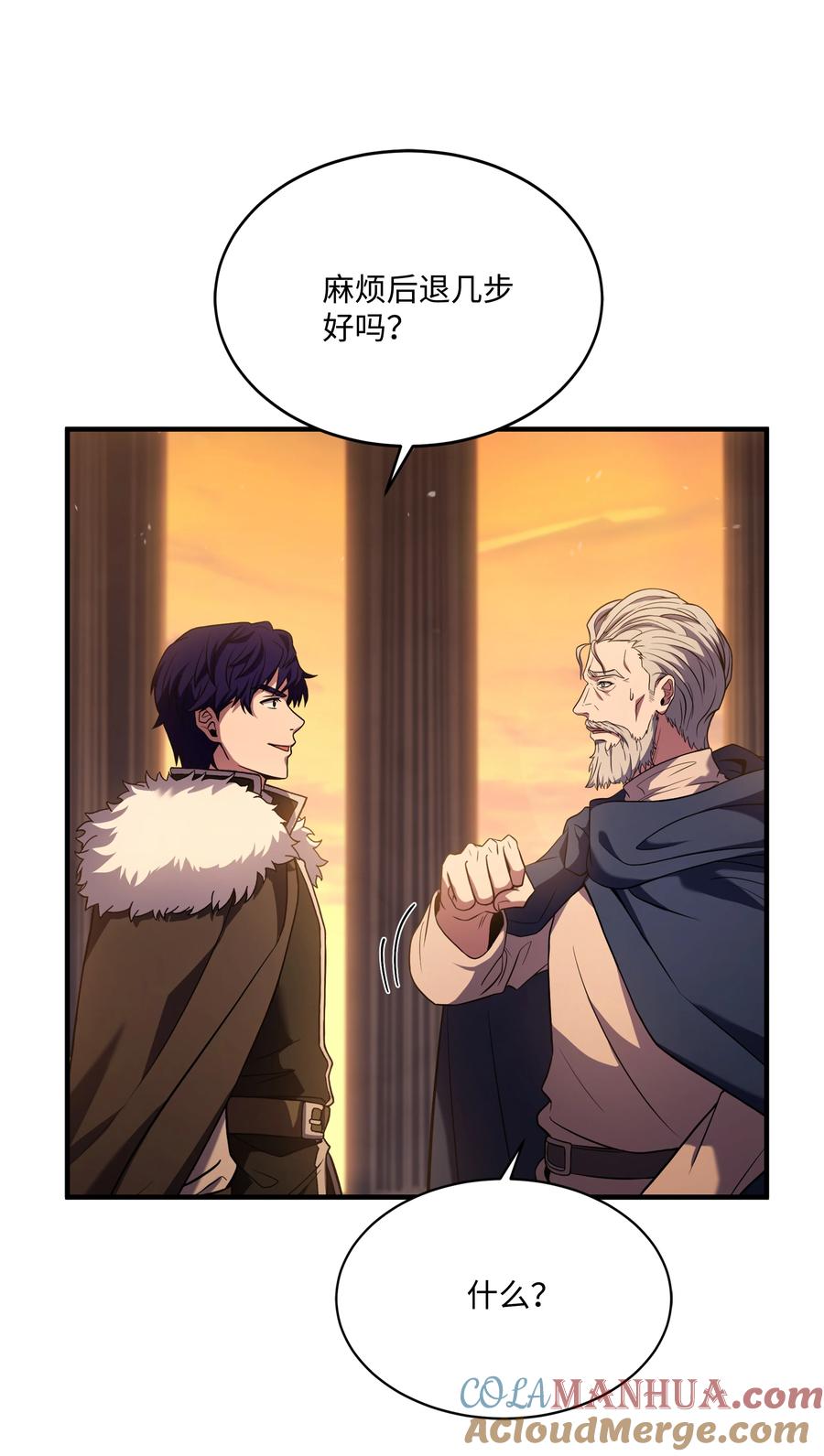 《8级魔法师的重生》130 皇宫消失了 第10页