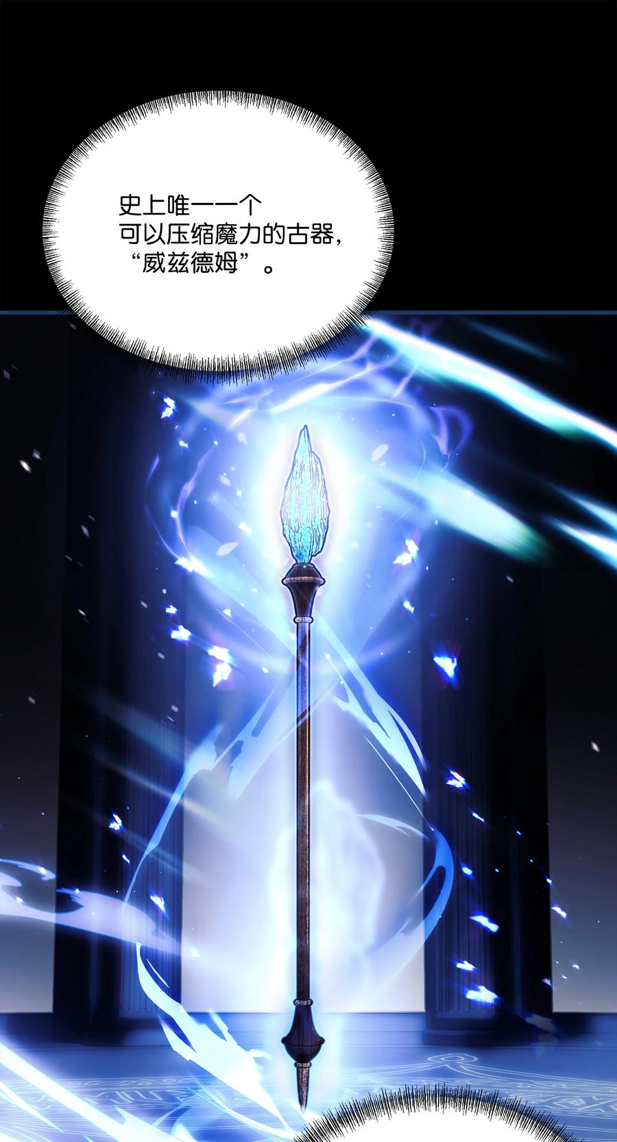 《8级魔法师的重生》130 皇宫消失了 第21页